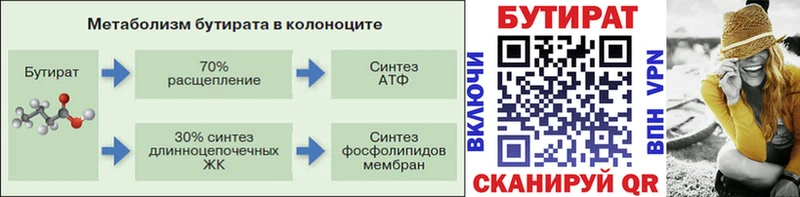 наркошоп  Усть-Илимск  БУТИРАТ BDO 33% 