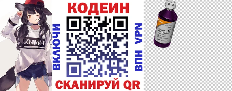 Codein напиток Lean (лин)  Усть-Илимск 