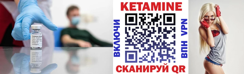 Кетамин ketamine Усть-Илимск