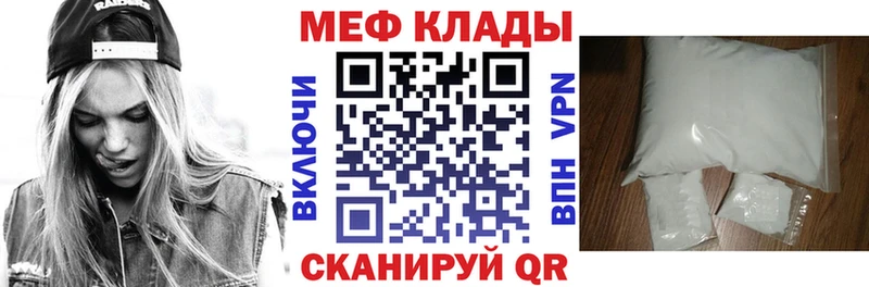 МЕФ mephedrone  блэк спрут как войти  Усть-Илимск  закладки 